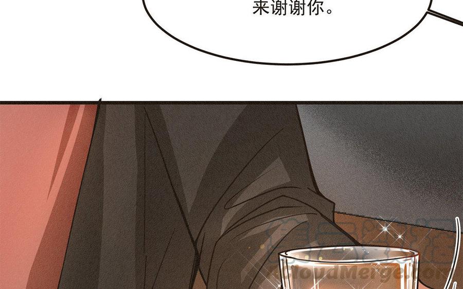 《野蛮法则》第2话 要想起我哦 第10页