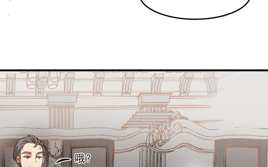 《野蛮法则》第2话 要想起我哦 第23页