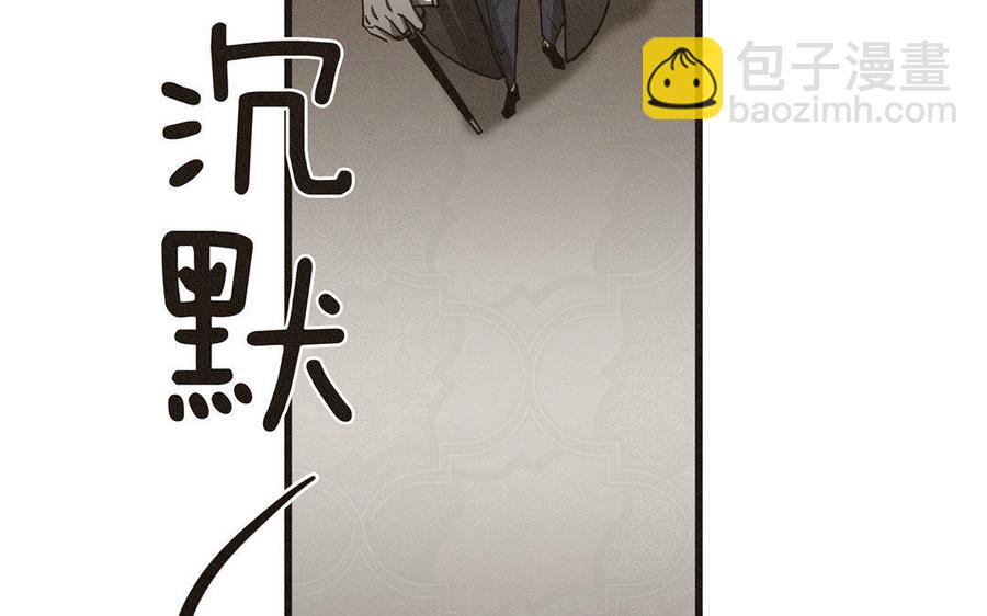 《野蛮法则》第2话 要想起我哦 第26页
