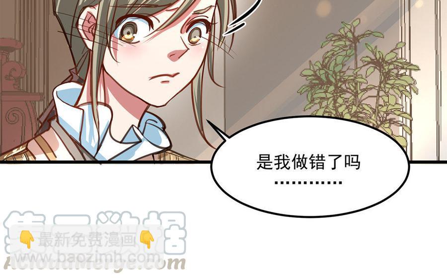 《野蛮法则》第2话 要想起我哦 第43页