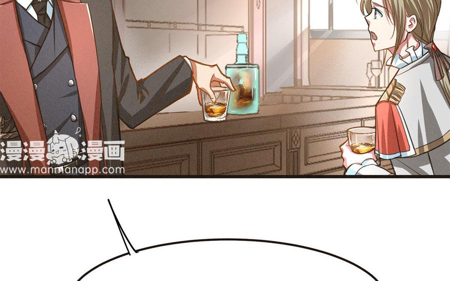 《野蛮法则》第2话 要想起我哦 第47页