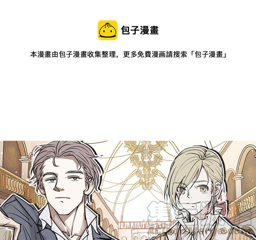 《野蛮法则》第3话 游戏开始了 第1页