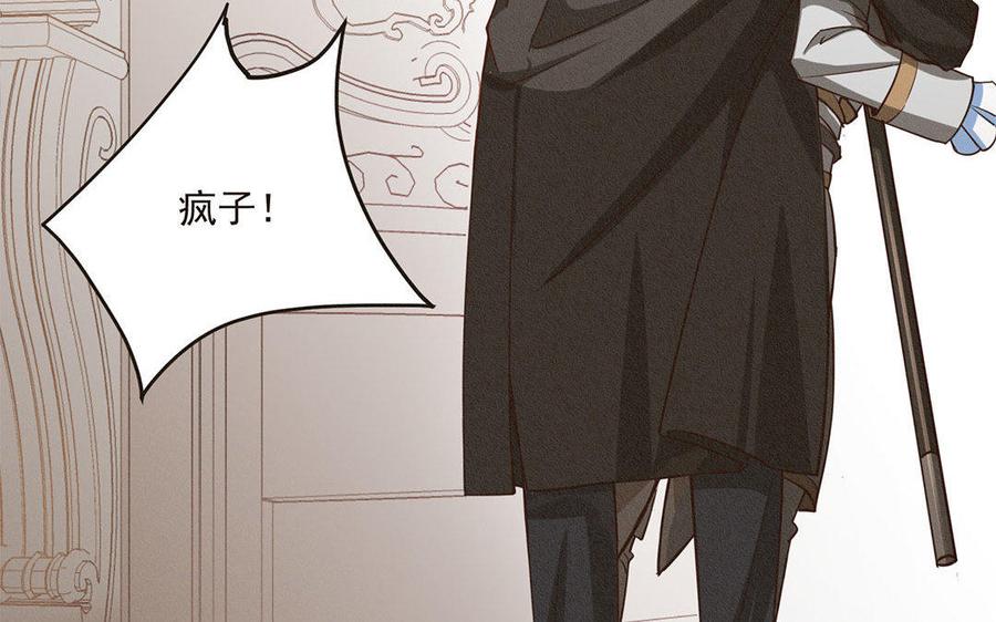 《野蛮法则》第3话 游戏开始了 第26页