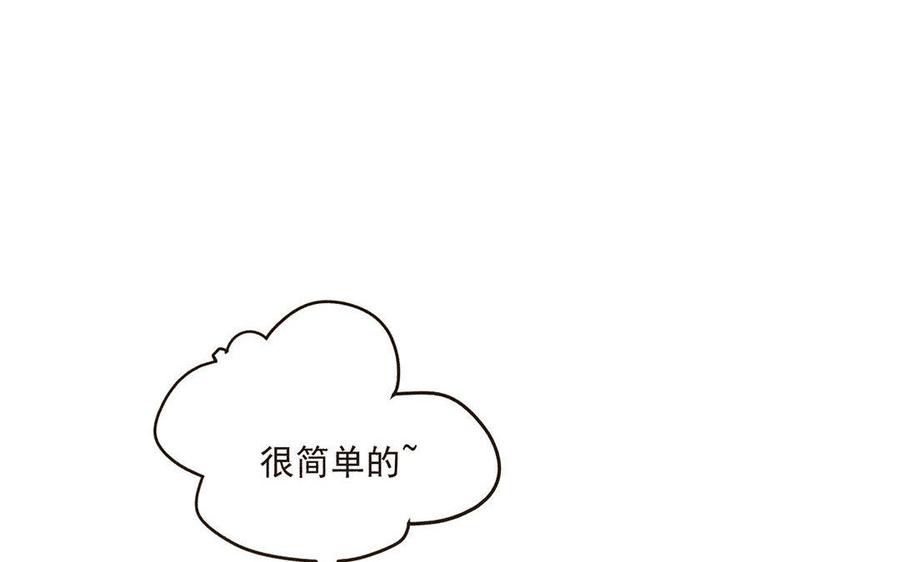 《野蛮法则》第3话 游戏开始了 第38页