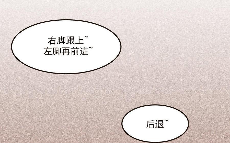 《野蛮法则》第3话 游戏开始了 第43页