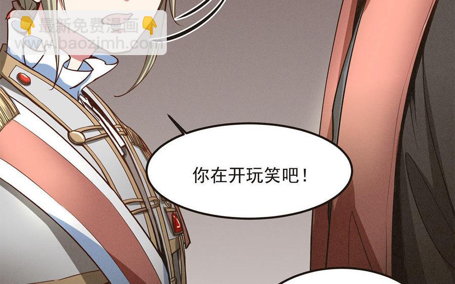 《野蛮法则》第3话 游戏开始了 第6页