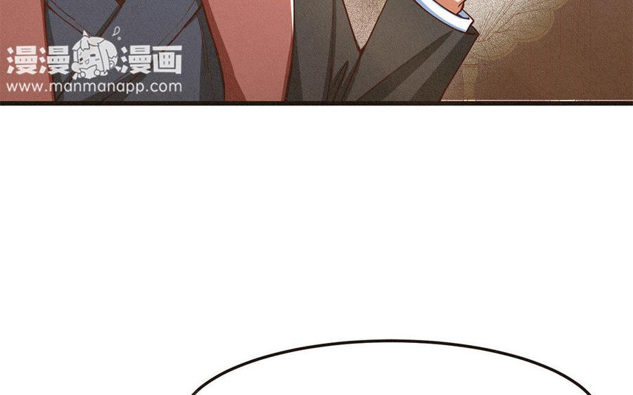 《野蛮法则》第3话 游戏开始了 第8页