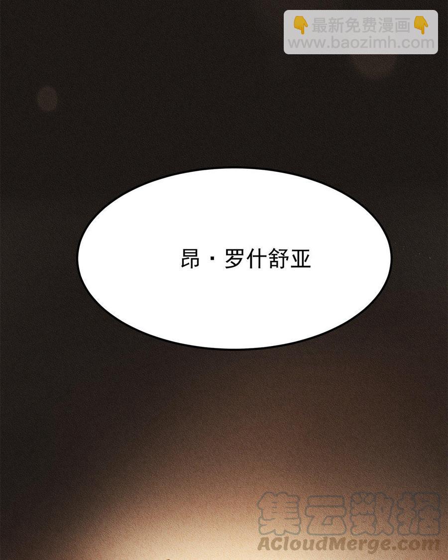 《野蛮法则》第1话 我在等你 第13页