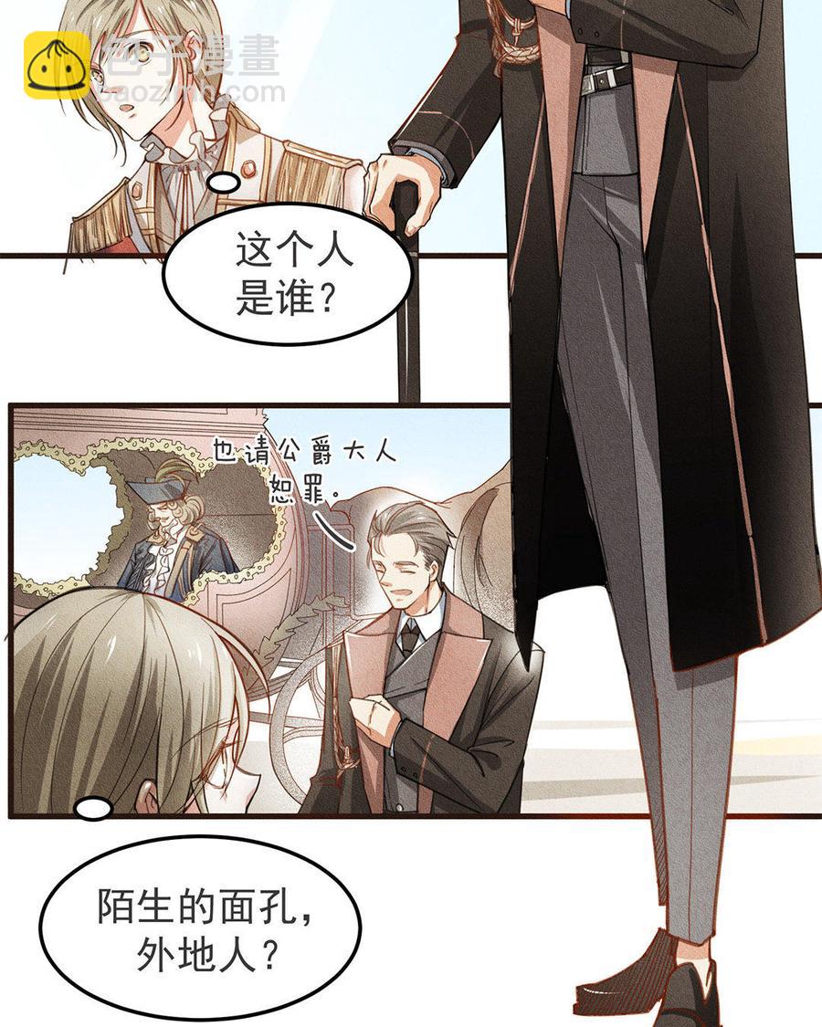 《野蛮法则》第1话 我在等你 第26页