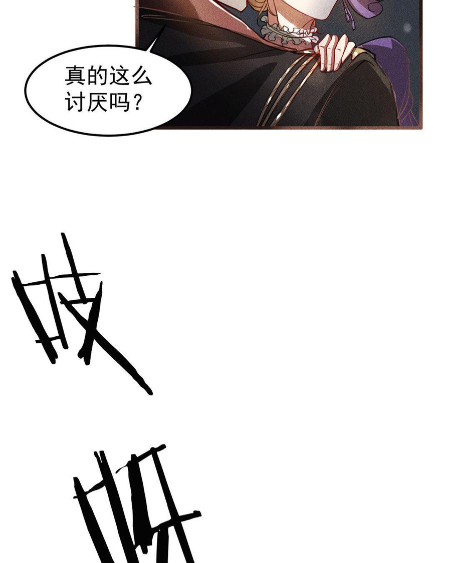 《野蛮法则》第1话 我在等你 第44页