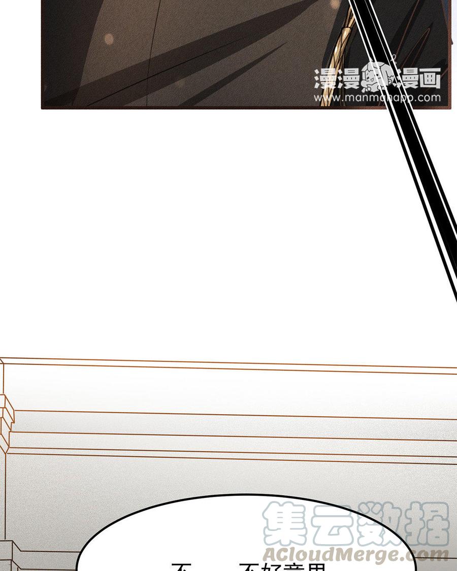 《野蛮法则》第1话 我在等你 第46页