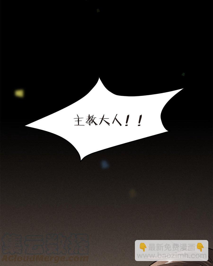 《野蛮法则》第1话 我在等你 第4页