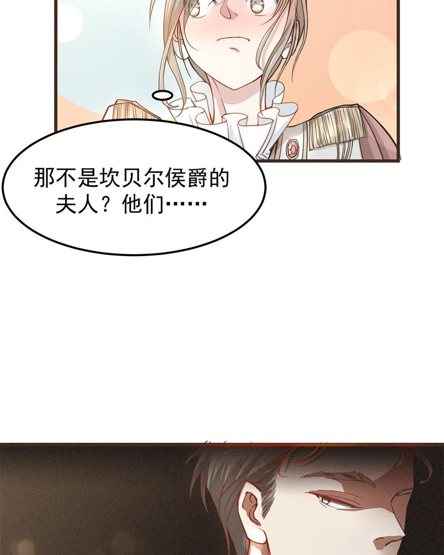 《野蛮法则》第1话 我在等你 第50页