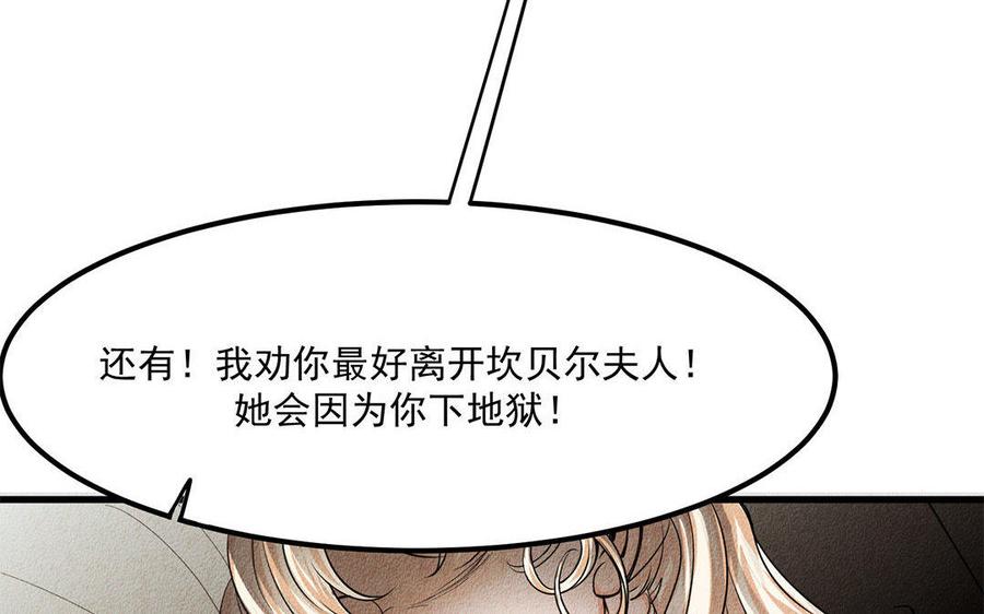 《野蛮法则》第6话 你快逃走！ 第10页