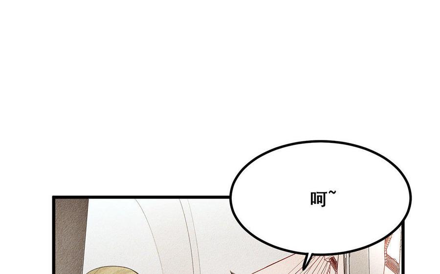 《野蛮法则》第6话 你快逃走！ 第12页