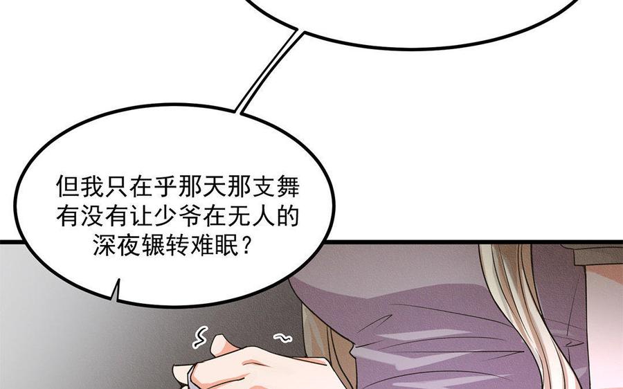 《野蛮法则》第6话 你快逃走！ 第15页