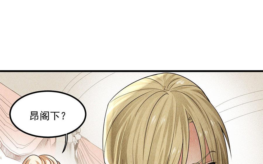 《野蛮法则》第6话 你快逃走！ 第35页
