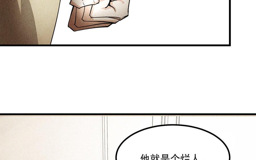 《野蛮法则》第6话 你快逃走！ 第38页