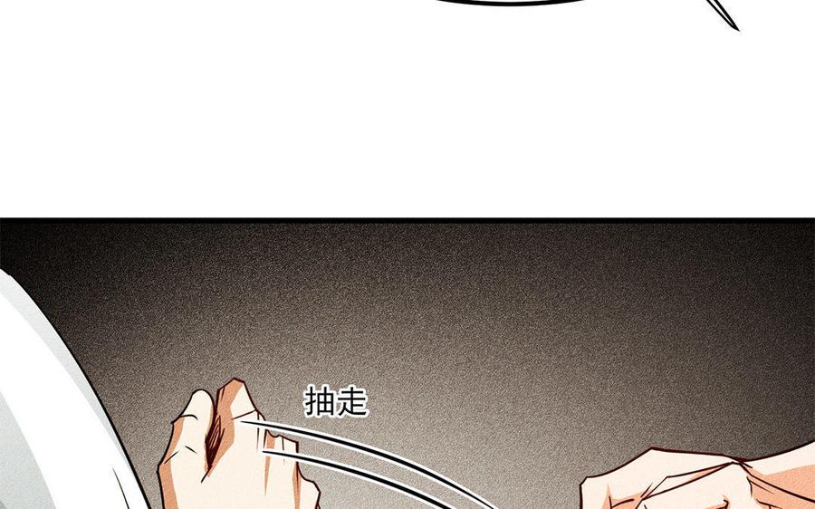 《野蛮法则》第6话 你快逃走！ 第43页
