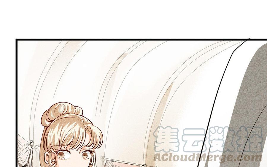 《野蛮法则》第6话 你快逃走！ 第45页