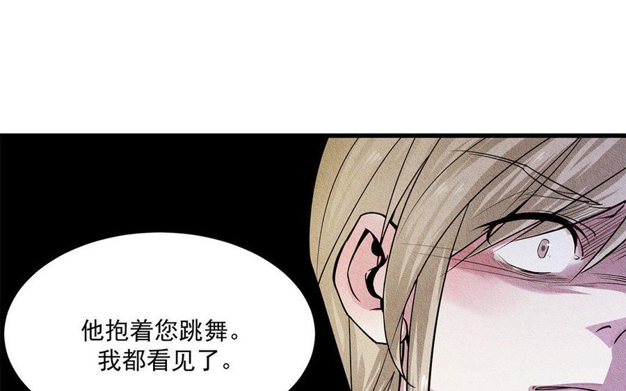 《野蛮法则》第6话 你快逃走！ 第47页