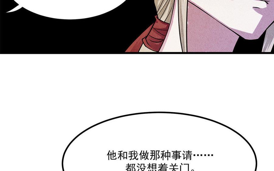 《野蛮法则》第6话 你快逃走！ 第48页