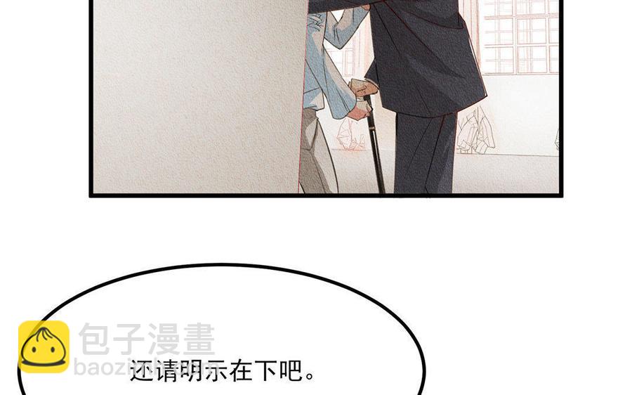 《野蛮法则》第6话 你快逃走！ 第7页