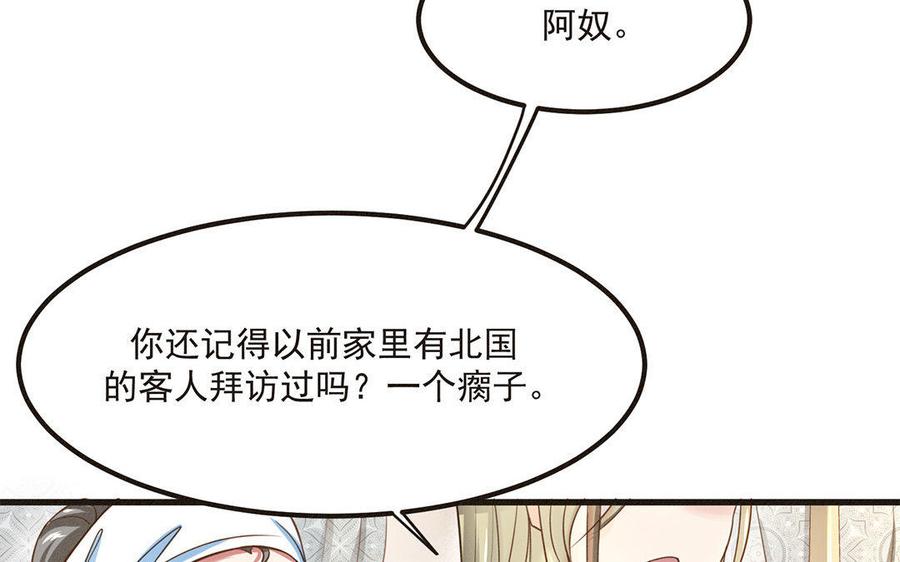 《野蛮法则》第4话 毒蛇与蠢羊 第11页