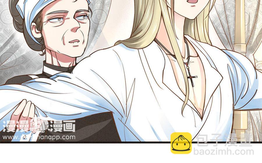 《野蛮法则》第4话 毒蛇与蠢羊 第12页