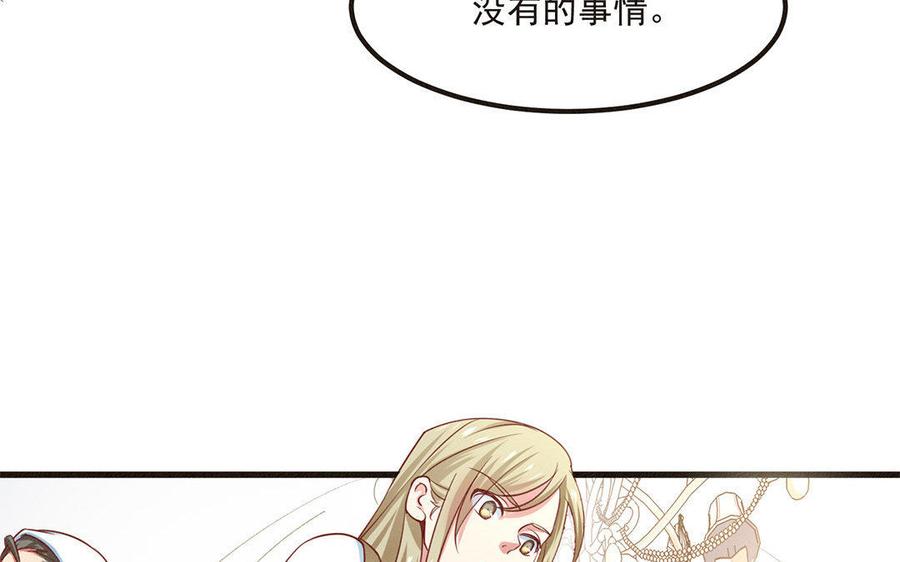 《野蛮法则》第4话 毒蛇与蠢羊 第19页