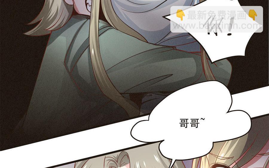 《野蛮法则》第4话 毒蛇与蠢羊 第32页