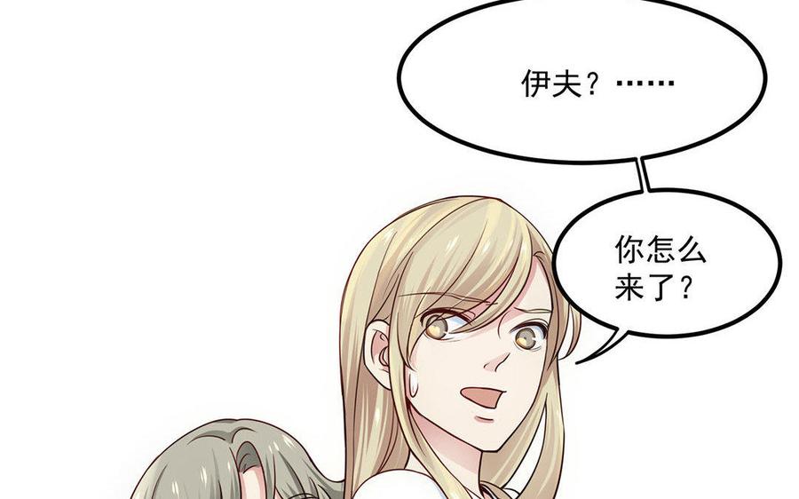《野蛮法则》第4话 毒蛇与蠢羊 第34页