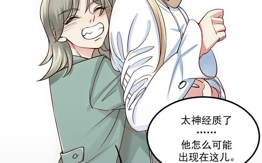 《野蛮法则》第4话 毒蛇与蠢羊 第35页
