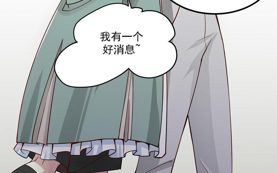 《野蛮法则》第4话 毒蛇与蠢羊 第36页