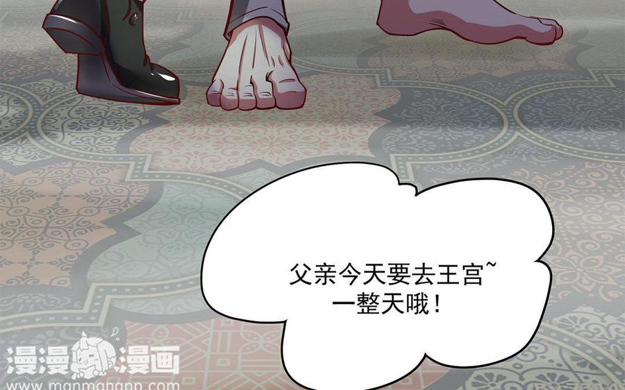 《野蛮法则》第4话 毒蛇与蠢羊 第38页