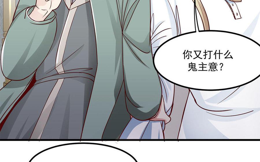 《野蛮法则》第4话 毒蛇与蠢羊 第40页