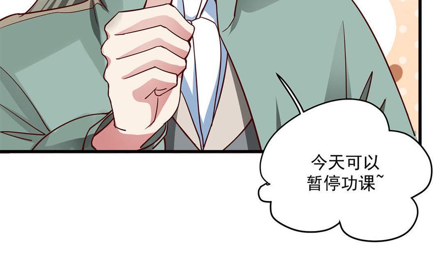 《野蛮法则》第4话 毒蛇与蠢羊 第43页