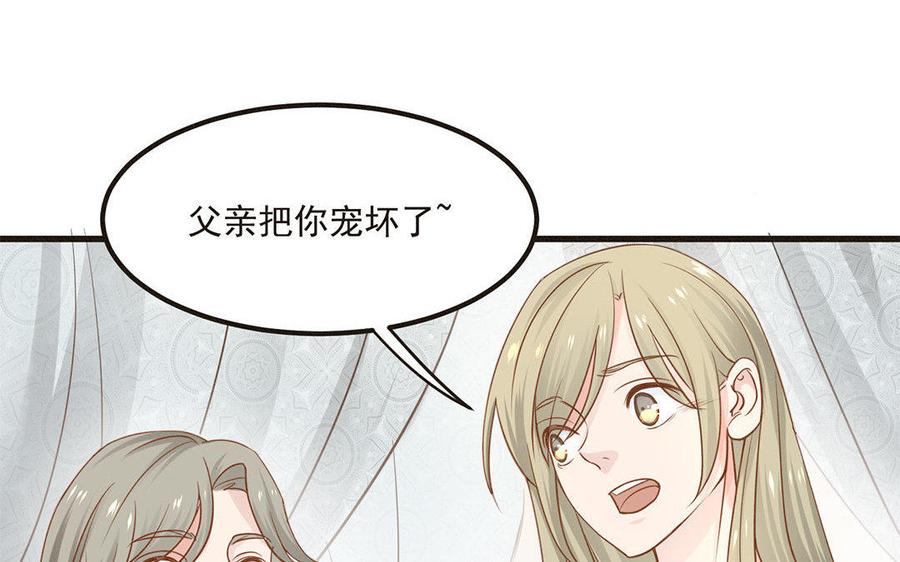 《野蛮法则》第4话 毒蛇与蠢羊 第44页