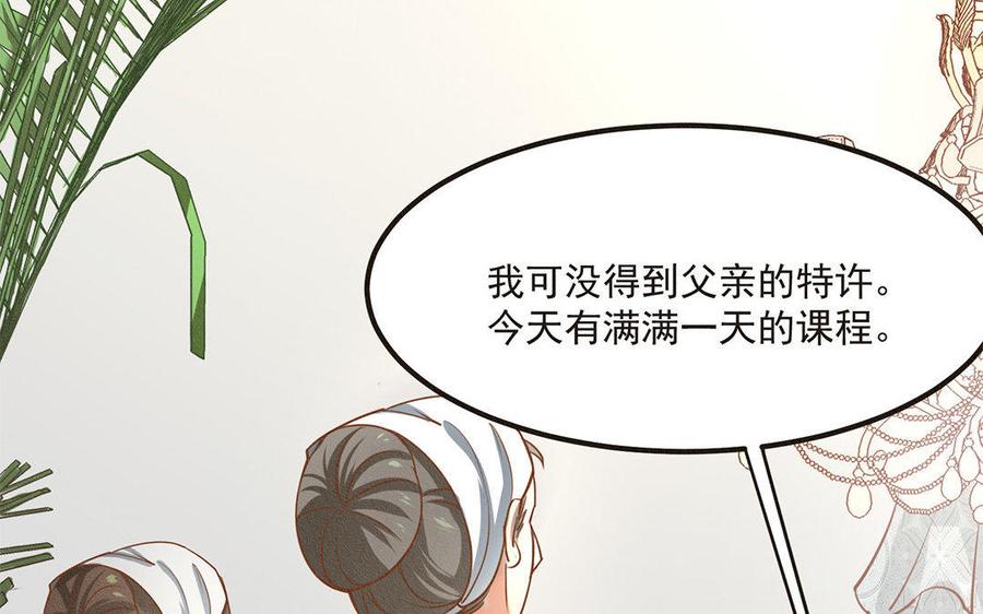 《野蛮法则》第4话 毒蛇与蠢羊 第47页