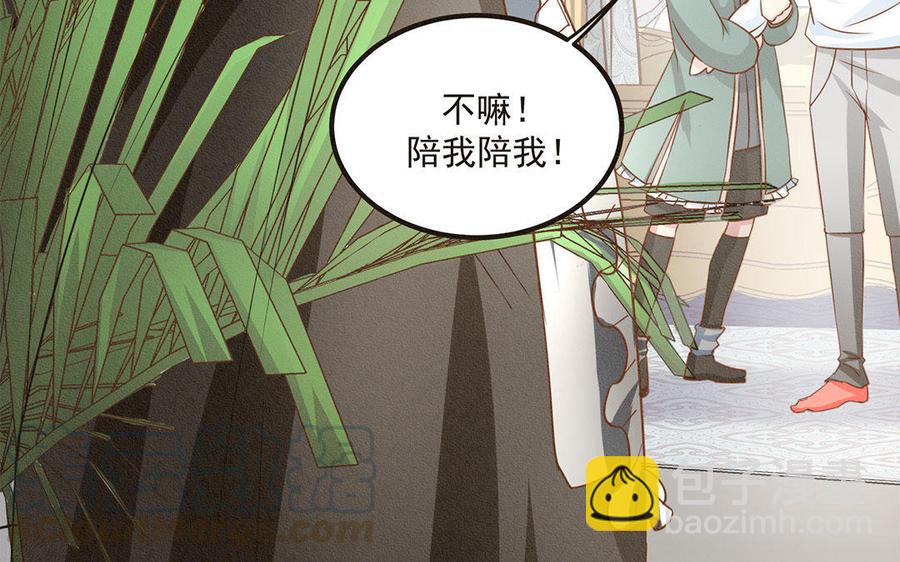 《野蛮法则》第4话 毒蛇与蠢羊 第49页