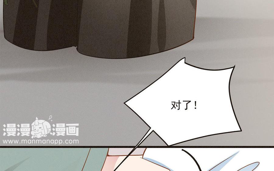 《野蛮法则》第4话 毒蛇与蠢羊 第50页