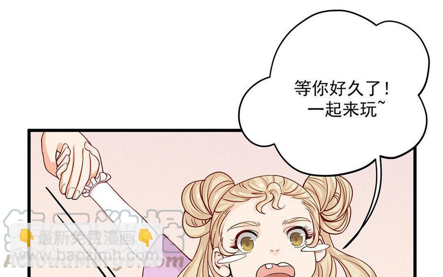 《野蛮法则》第5话 我替你报仇！ 第17页