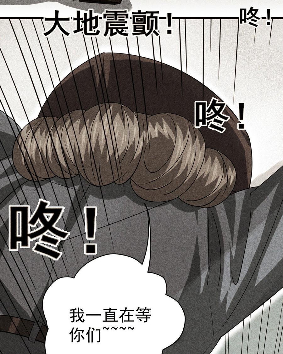 《野蛮法则》第7话 我们到此为止 第21页