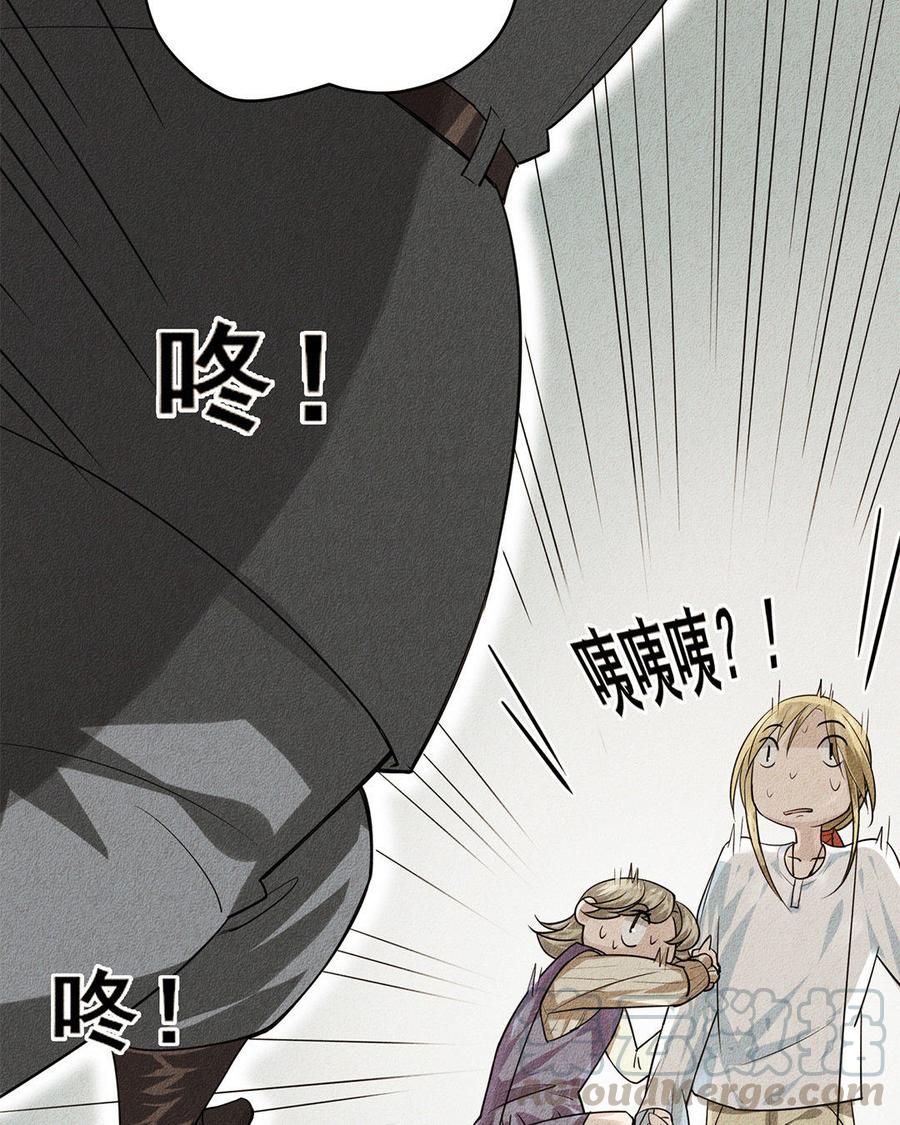 《野蛮法则》第7话 我们到此为止 第22页