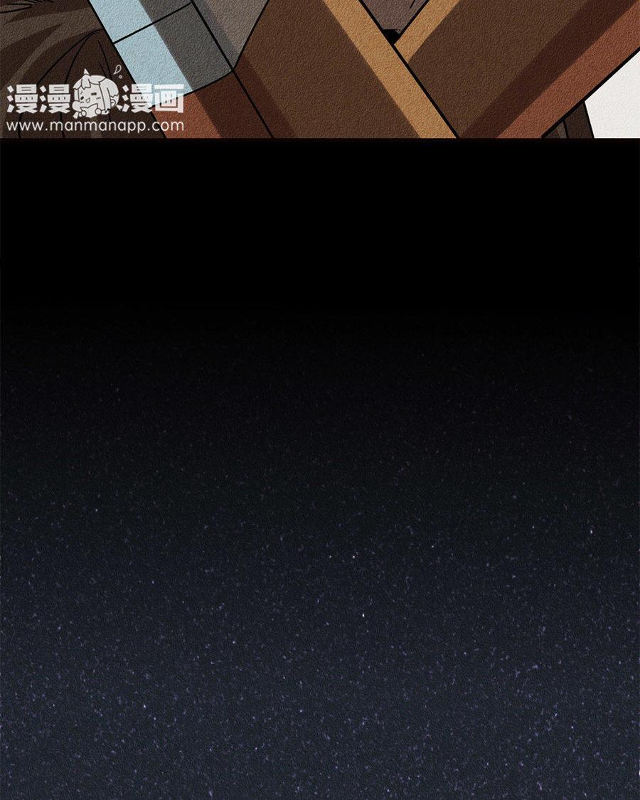 《野蛮法则》第8话 昔日噩梦 第24页