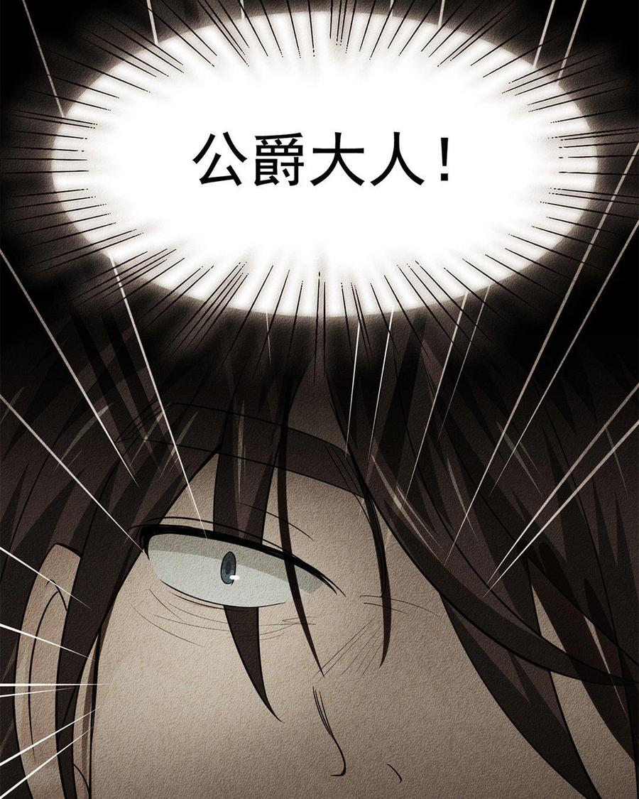 《野蛮法则》第8话 昔日噩梦 第42页