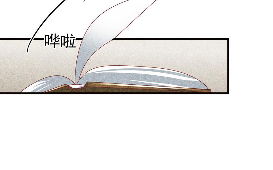 《野蛮法则》第10话 我算什么？ 第19页