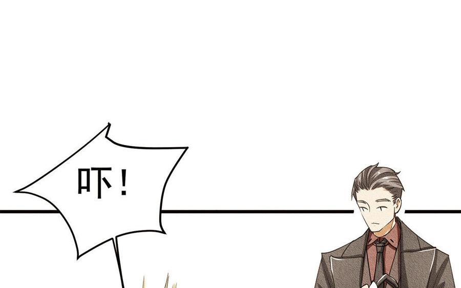 《野蛮法则》第10话 我算什么？ 第27页