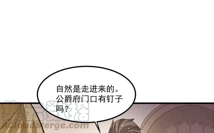 《野蛮法则》第10话 我算什么？ 第37页