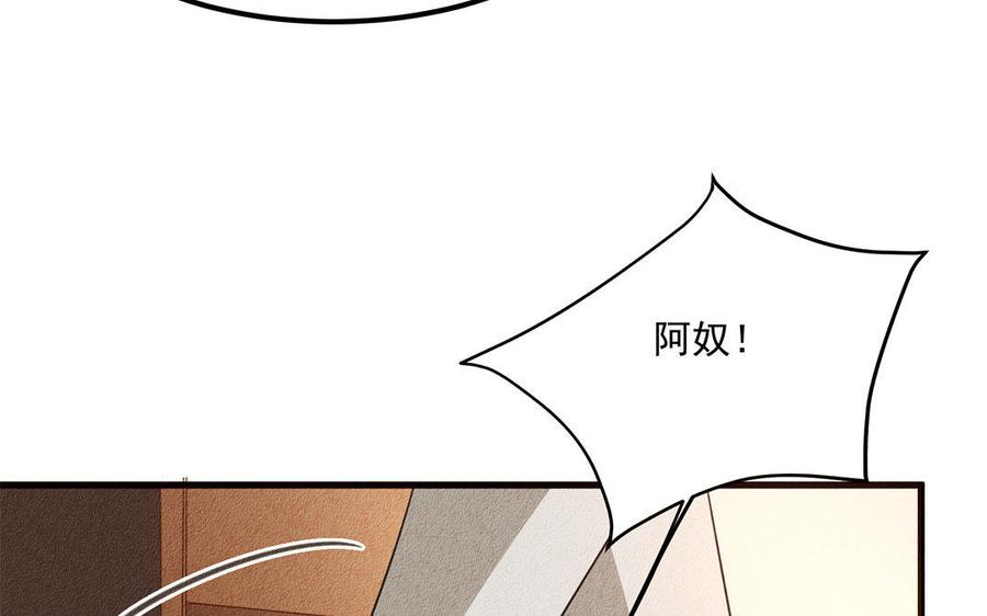 《野蛮法则》第10话 我算什么？ 第40页